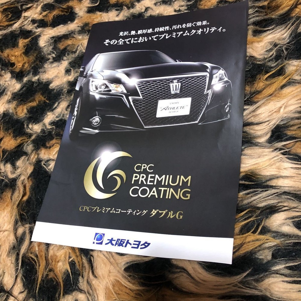 Toyota Crown Athlete Royal Saloon VF Premium Coating Flyer