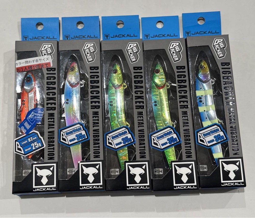 Fishing Lure Big Backer Metal Vibration