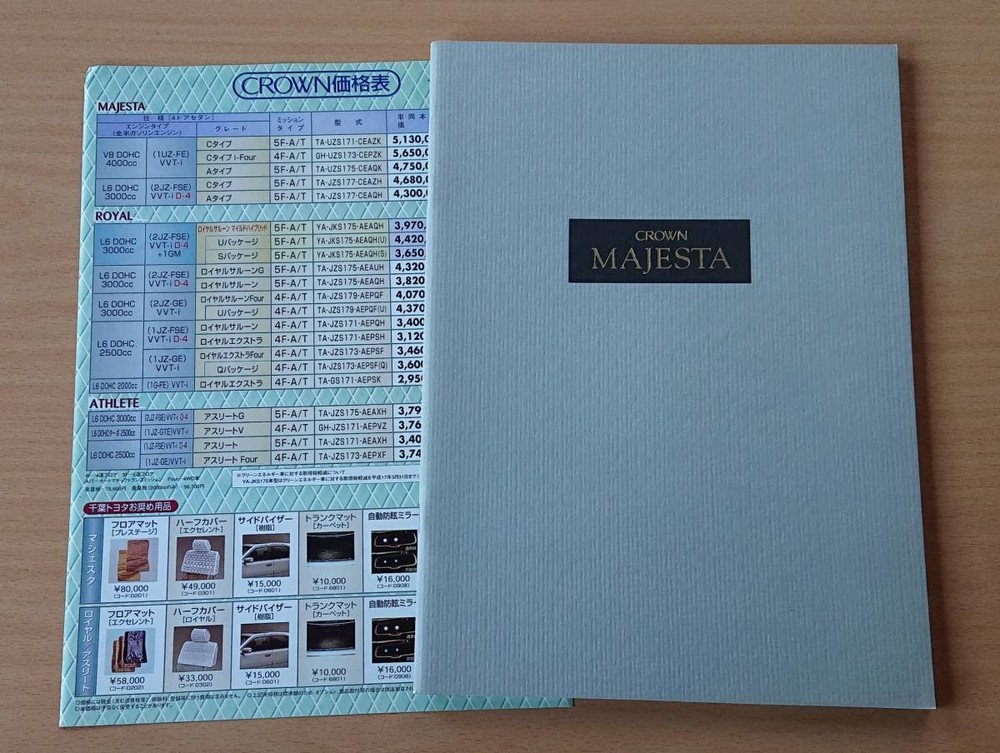2003 Toyota Crown Majesta 170 Series Late Model Catalog Price c7
