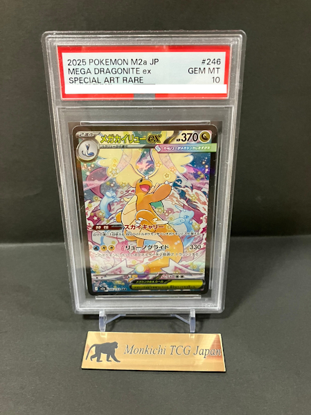 PSA 10 MEGA Dragonite ex SAR 246/193 MEGA Dream ex M2a Japanese Pokemon Card TCG