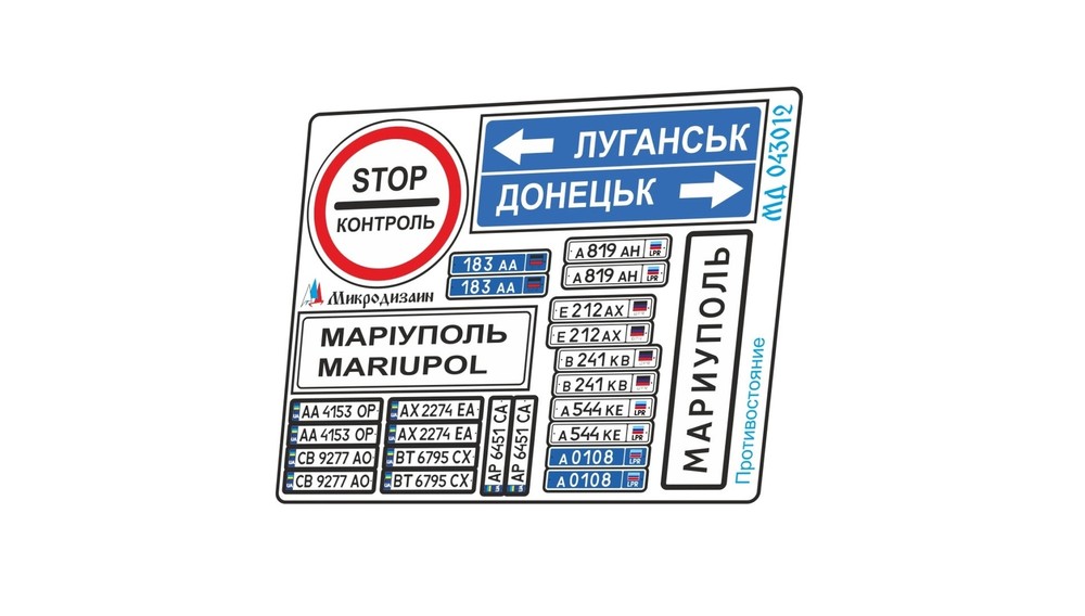 1/43 'Road signs & car plates of Lugansk/Donetsk/Mariupol' photo-etched kit