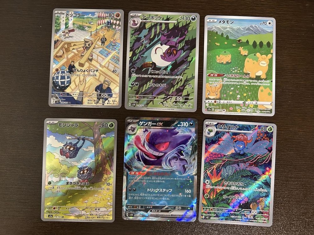 Gengar EX Pokemon Trading Card Game AR5 Rare Holo