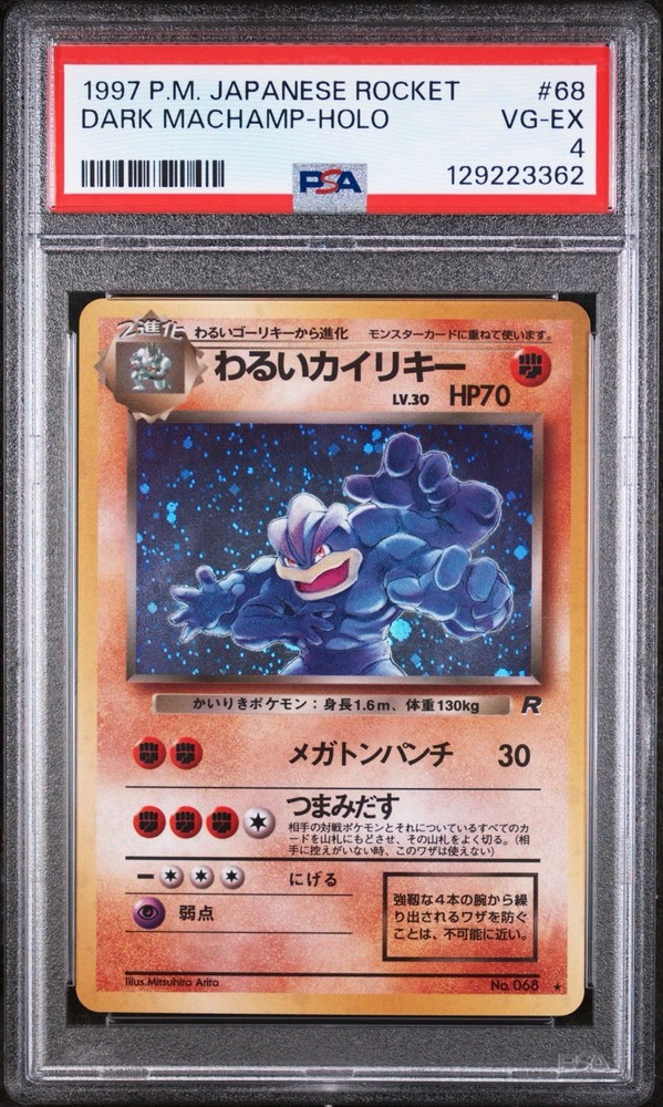 Dark Machamp Rocket Gang Holo (Japanese)