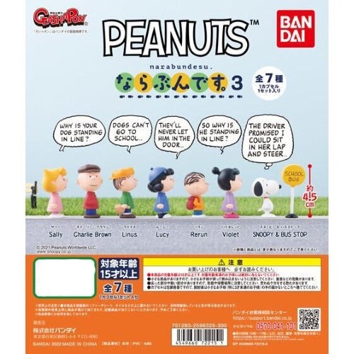 Snoopy Narabundesu Vol 03 Bandai 1-Inch Mini Figure Peanuts Collectible