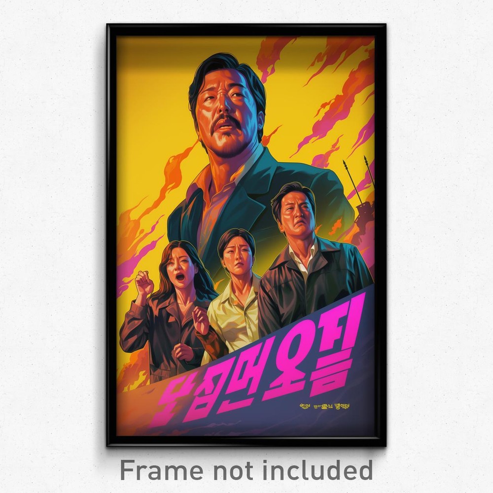 Korean Movie Poster - Crazy Town (Korea Psychedelic Trippy Art Retro Film Print)