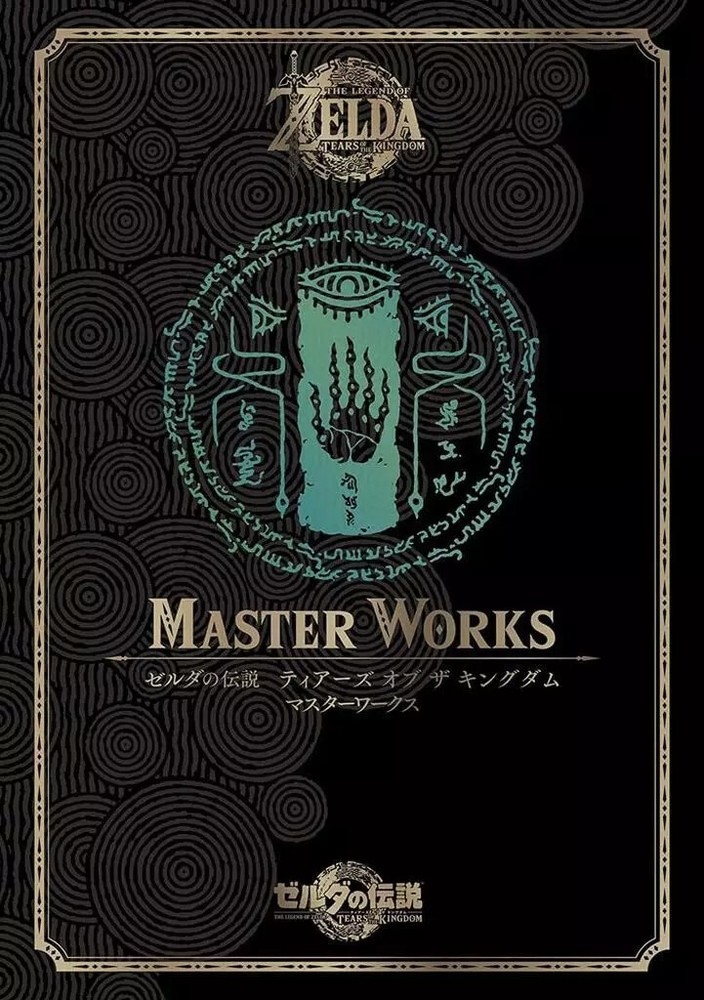 The Legend of Zelda Tears of the Kingdom Masterworks Official Japanese Art Book
