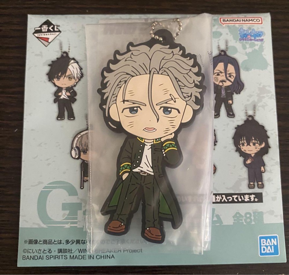 Ichiban Kuji WIND BREAKER The Reliable Person G Prize Umemiya Rubber Charm 24