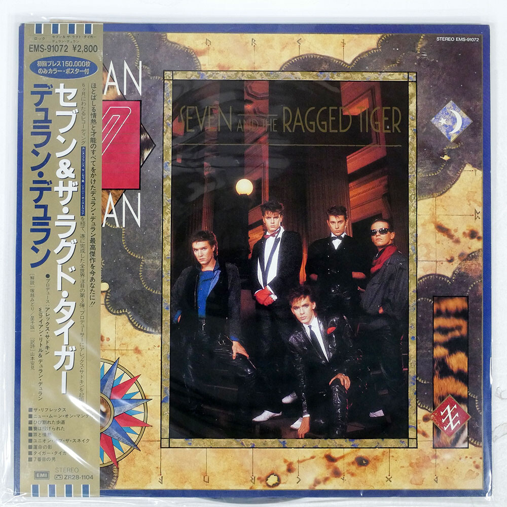 DURAN DURAN SEVEN AND THE RAGGED TIGER TOSHIBA EMS91072 Japan VINYL LP
