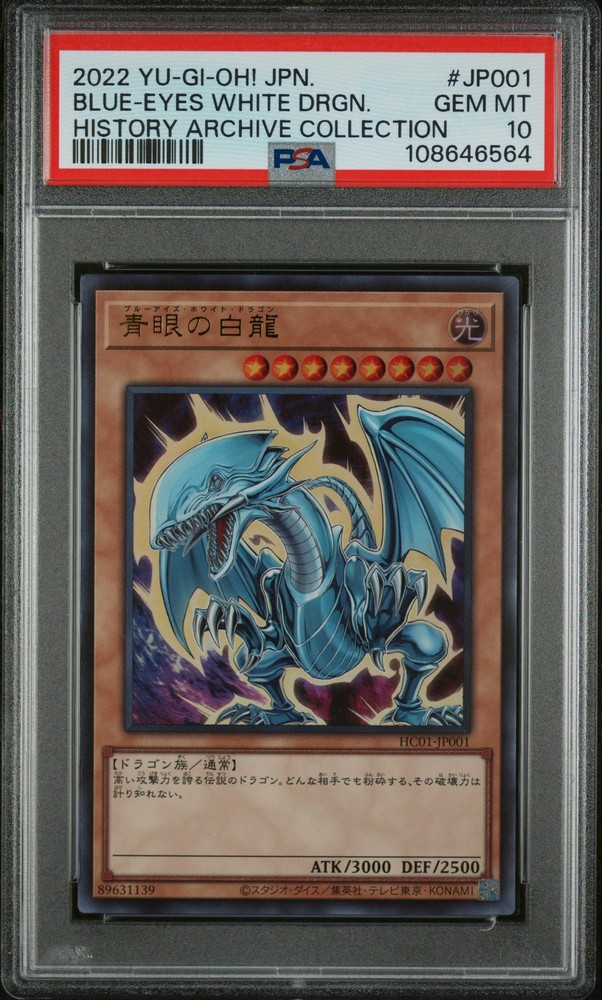 2022 Yu-Gi-Oh JPN HC01 Blue-Eyes White Dragon PSA 10 Gem Mint History Archive