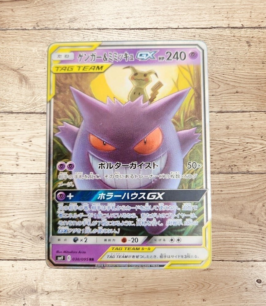 Gengar Mimikyu GX Double Rare RR 038/095 SM9 EX NM Japanese Pokemon Card