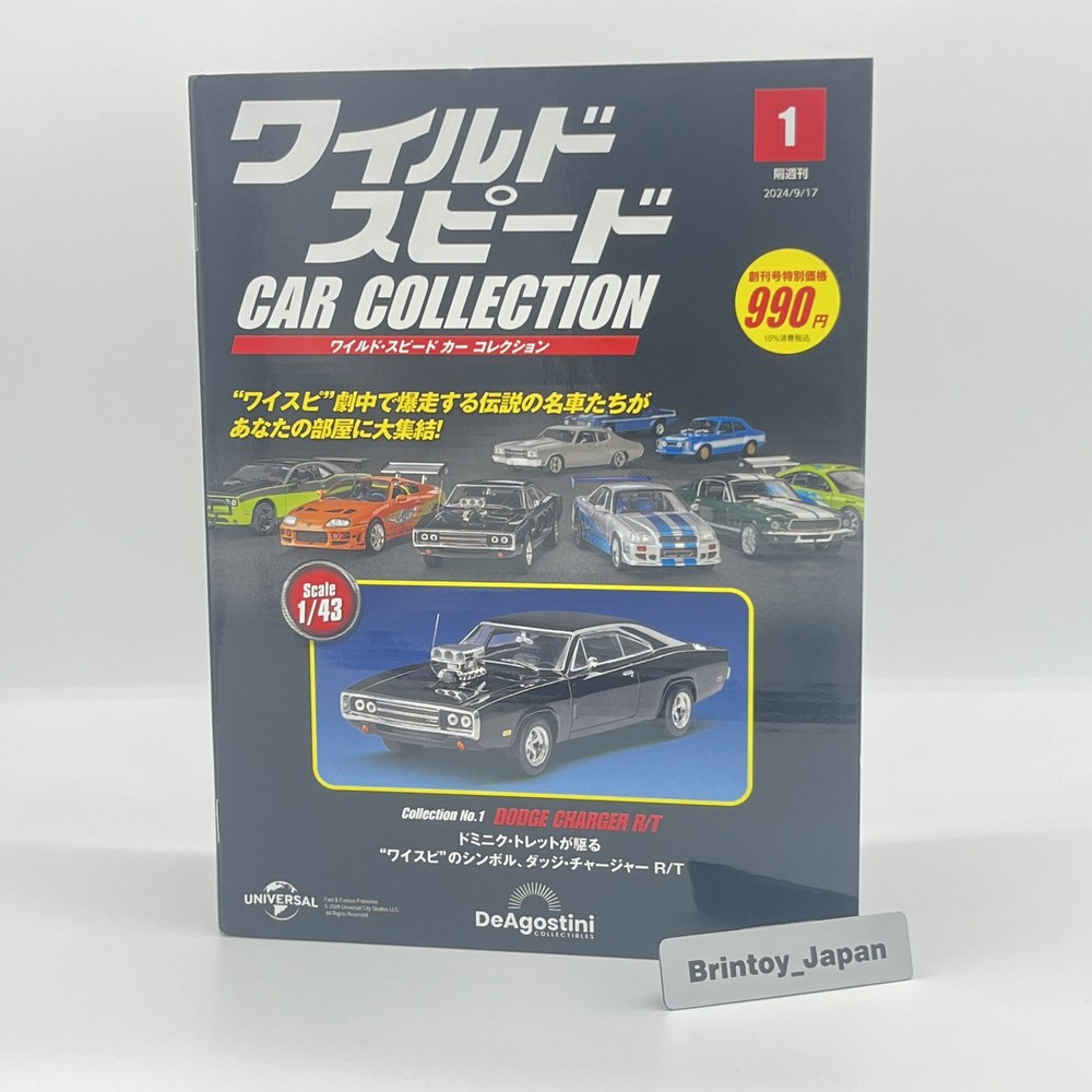 DeAgostini Fast & Furious #1 DODGE CHARGER R/T Wild Speed Car Collection