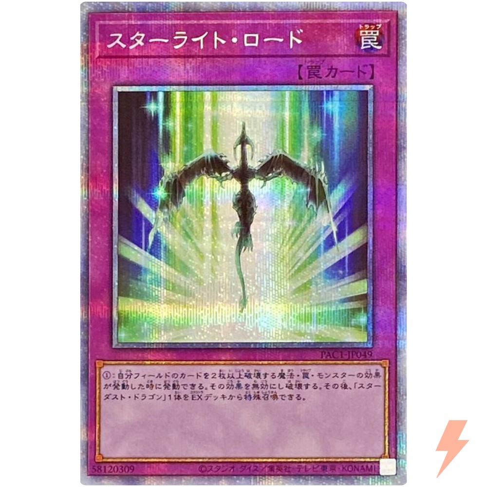 Starlight Road Prismatic Secret Rare PAC1-JP049 YuGiOh Japanese Card