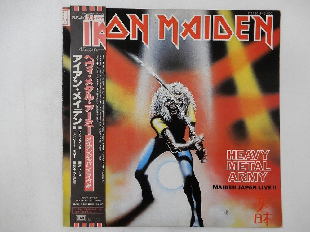 Iron Maiden Heavy Metal Army - Maiden Japan ~ EMI EMS-41004 Japan promo  LP OBI
