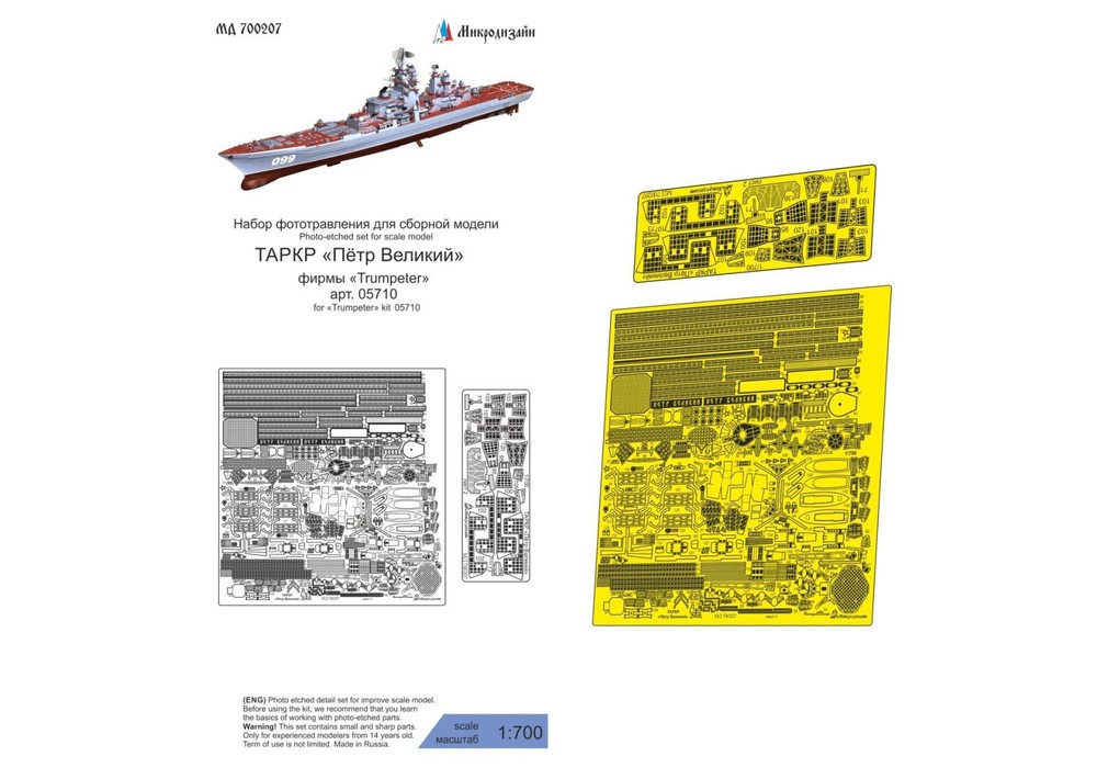 Photo-etched detailing set for Heavy Nuclear-Powered Missile Cruiser 'Petr