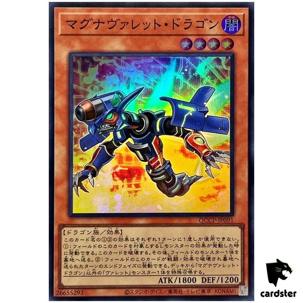 Magnarokket Dragon QCCP-JP091 Super [SR] Chronicle side Pride Yugioh Japan