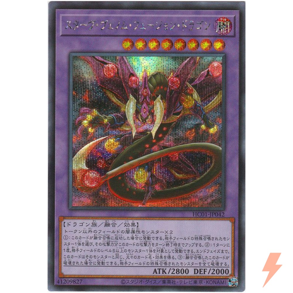 Starving Venom Fusion Dragon - Secret Rare HC01-JP042 - YuGiOh Japanese