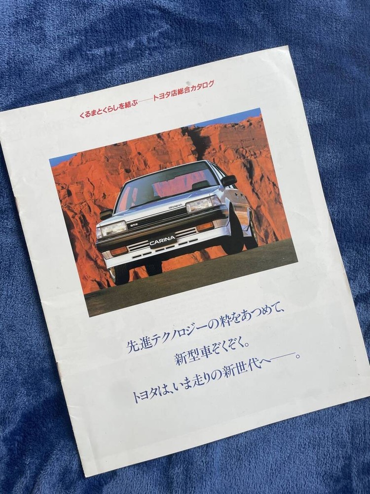 Exclusive 900 Toyota Carina Crown Soarer Century Hilux Dyna Catalog WF