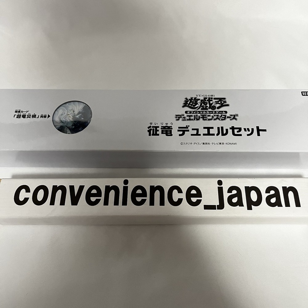 Yugioh Dragon Ruler Official Duel Set Playmat Sleeve Card YCSJ Tokyo 2025