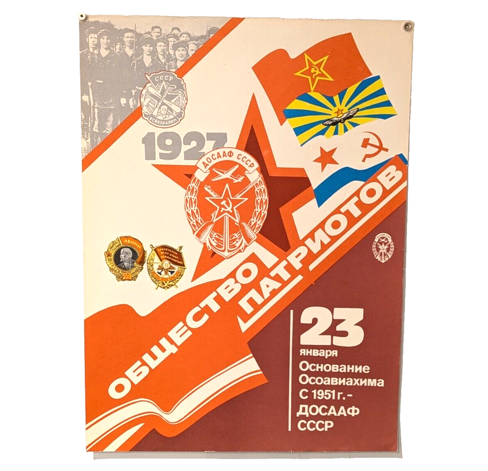 DOSAAF POSTER - military training for teenagers - Original  Soviet Propaganda