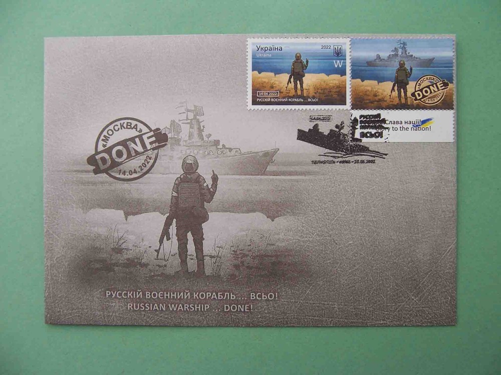 Ukraine 2022 RUSSIAN WARSHIP DONE! Authentic FDC with stamps W.  Special cancel