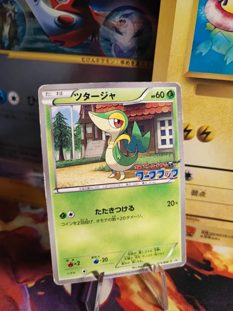 Pokemon Card Card Snivy Serpifeu Bw Promo Game Workbook Card Japanese Good-