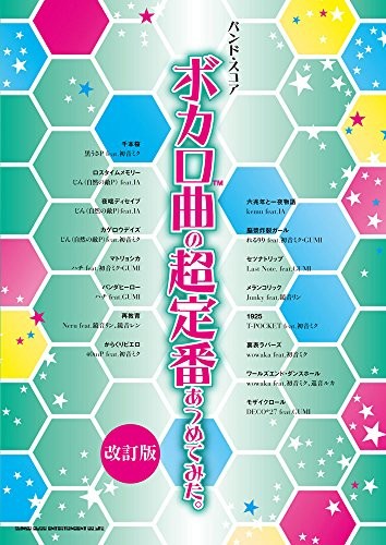 Vocaloid Band Score Cho Teiban Collection 2016 Sheet Music Book ... book form JP