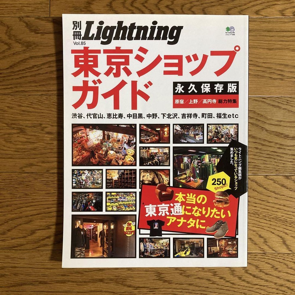 Tokyo Shop Guide For Those Who Want To Become True Connoisseurs Special Edition