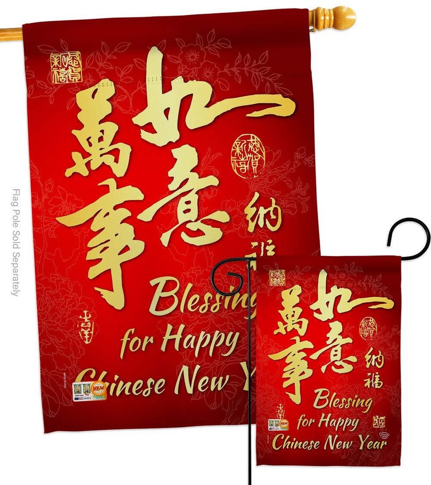 Blessing for Chinese New Year Garden House Flag-Set Winter Lunar Good Luck Pr...-image