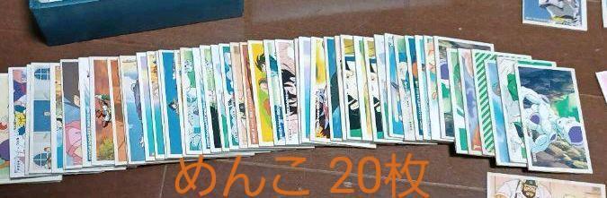 Dragon Ball Menko 20-PIece Set Random Designs  Kids Battle Game