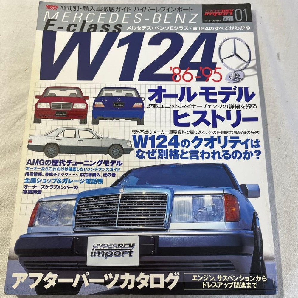 MercedesBenz EClass W124 History 2000  PUBLISHING CO INC Parts Catalog