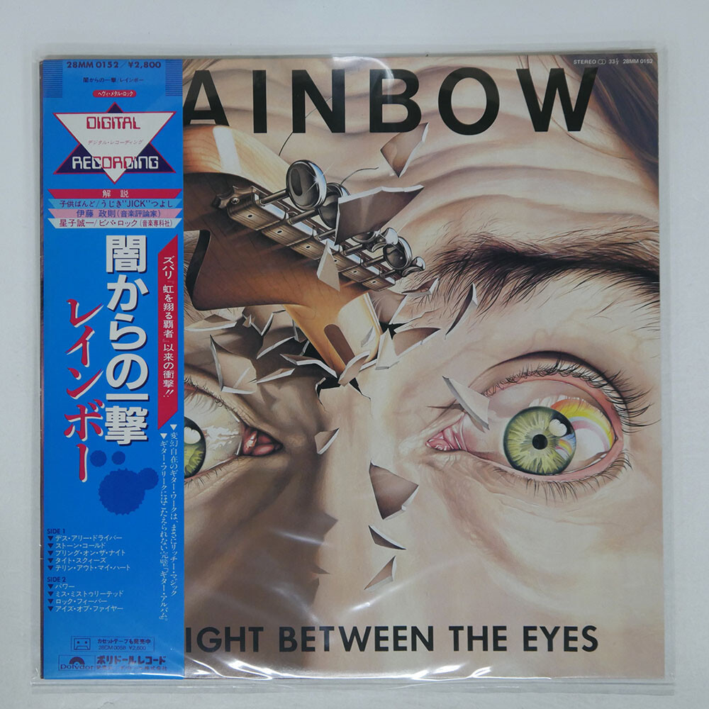RAINBOW STRAIGHT BETWEEN THE EYES POLYDOR 28MM0152 Japan VINYL LP