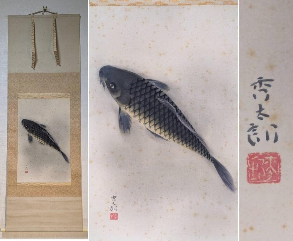 [Authentic work] Hanging scroll, Shutaro Murota, carp drawing, delicate