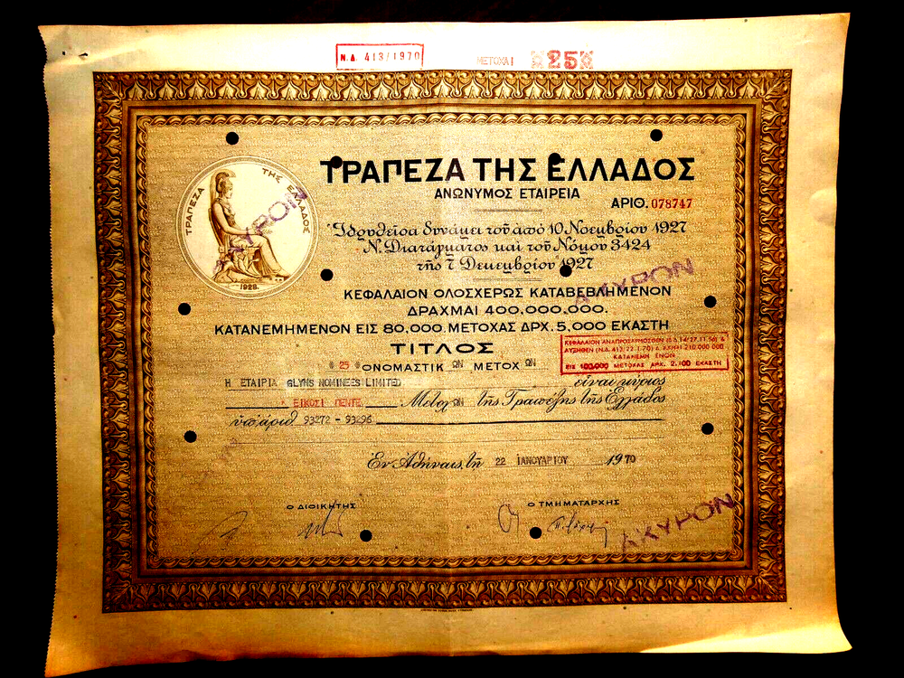 Greece Bank of Greece 25 shares certificate  1970