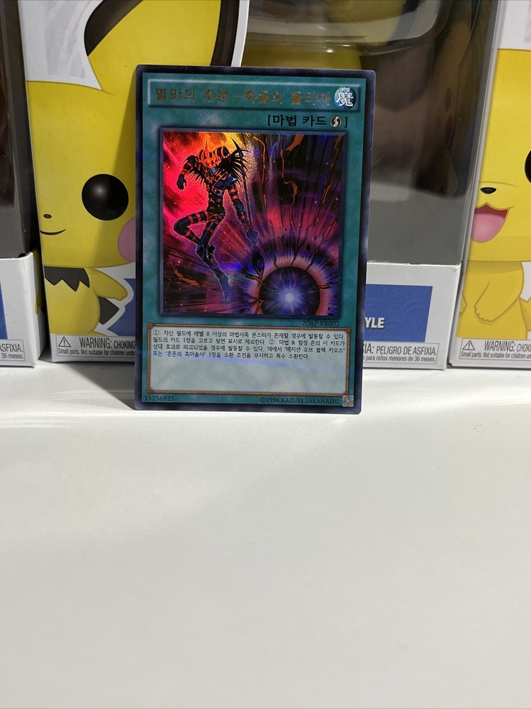 Chaos Scepter Blast Yugioh Korean Ultra Rare NM 20AP-KR002 Free Fast Shipping