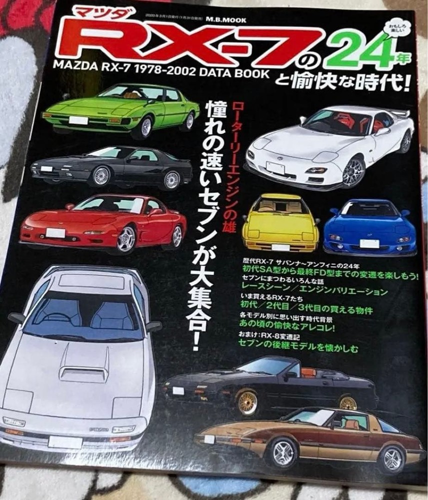 Mazda RX7 Rotary Engine 19782002 History Book Limited Edition Collector