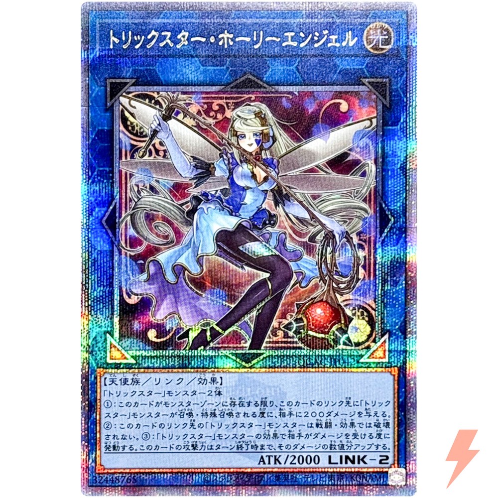 Trickstar Holly Angel Alt Art Quarter Century Secret QCAC-JP042