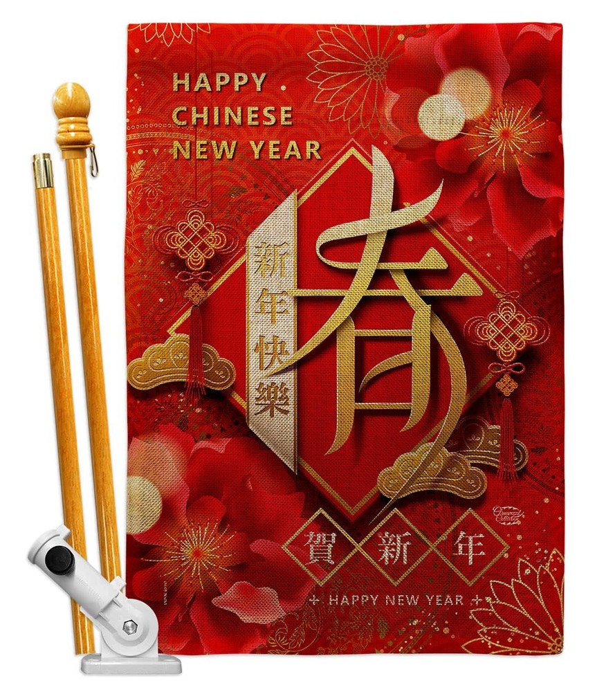New Year Spring House Flag Set Lunar Good Luck Prosperous Seasonal Arrival Bl...-image