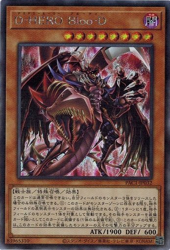 Destiny HERO - Plasma (alternate art) PAC1-JP032 Secret Rare Yugioh Japanese NM
