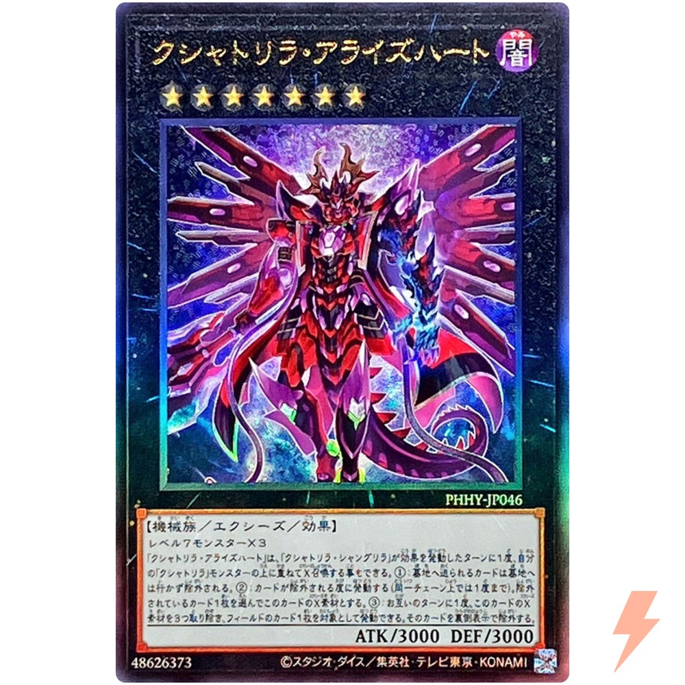 Kashtira Arise-Heart - Ultimate Rare PHHY-JP046 Photon Hypernova - YuGiOh