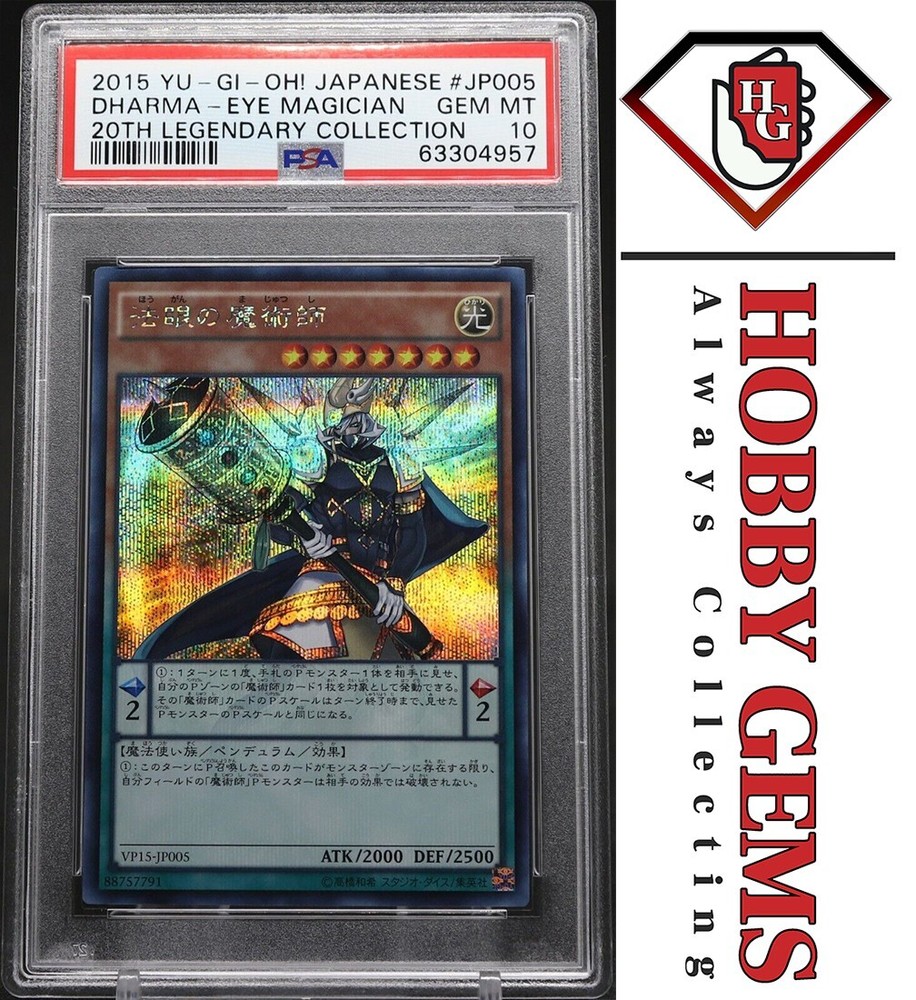 DHAMA-EYE MAGICIAN VP15-JP005 PSA 10 YUGIOH LEGENDARY COLLECTION 20TH