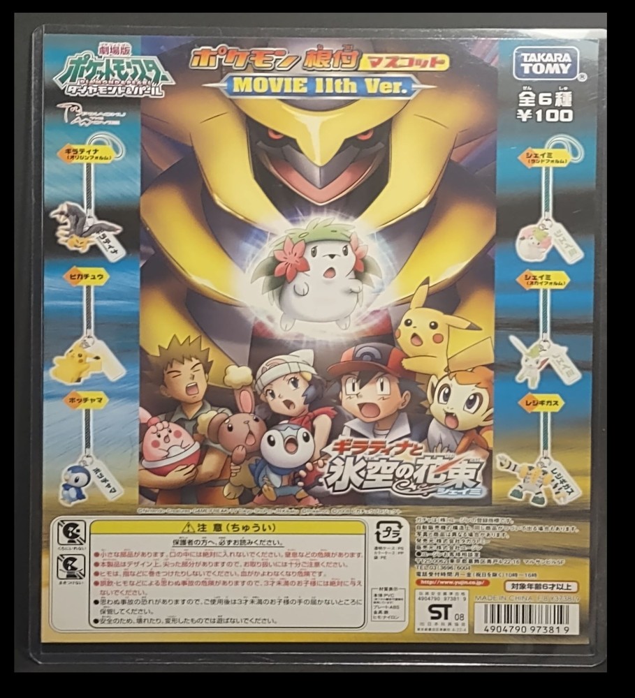 2008 Pokemon TOMY Movie 11th Ver. Coll. DP Giratina Shaymin Mount NM Japan