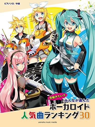 Vocaloid Vocalo Popular songs Ranking 30 Piano Solo 2018 Sheet M... book form JP