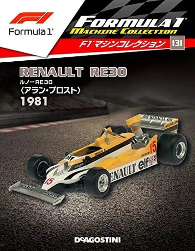 Hobby Magazine According To F1 Machine Collection Nationwide 131