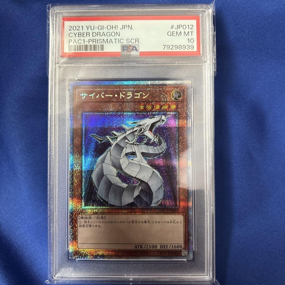 PSA10 Cyber Dragon Prismatic Secret Rare Japanese YuGiOh Card