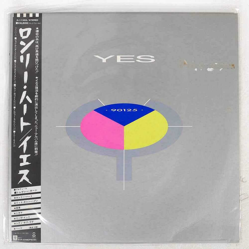 YES 90125 ATCO P11356 Japan VINYL LP