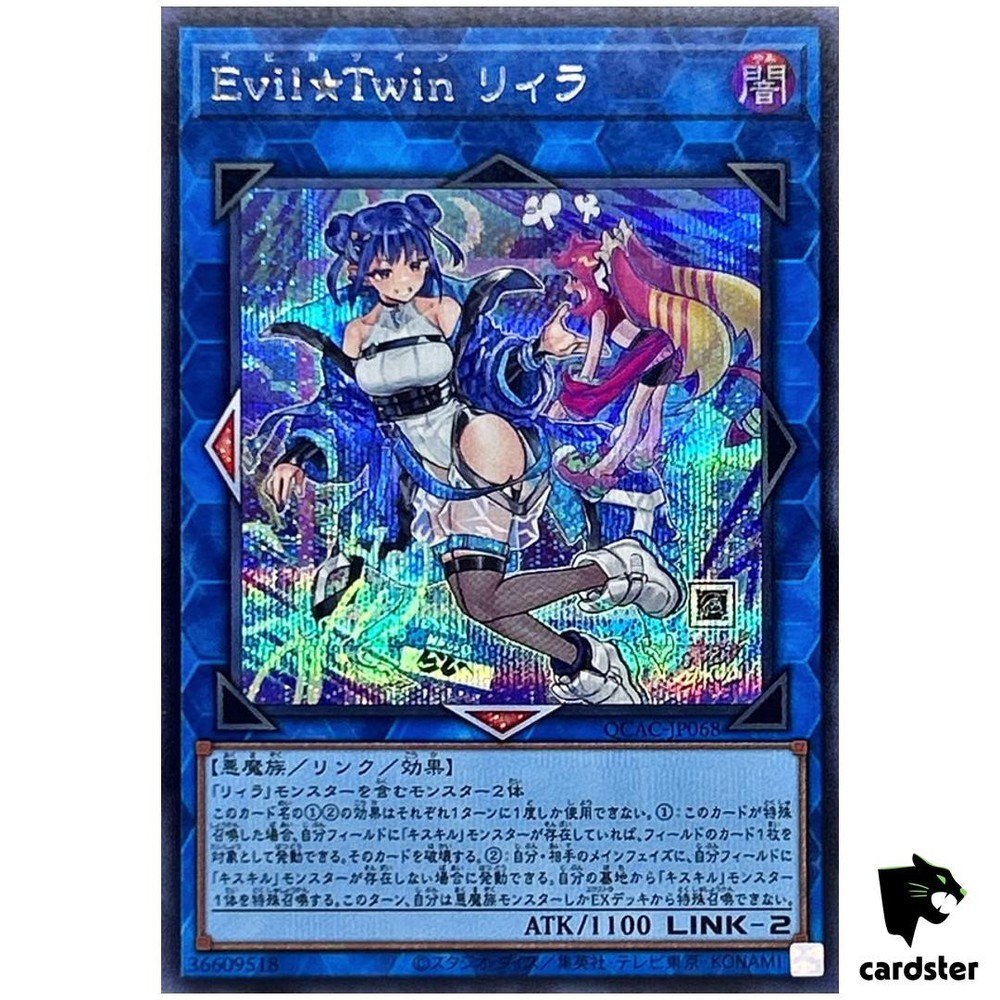Evil Twin Lil-la QCAC-JP068 ScR Secret Art Collection Yugioh Japanese Card