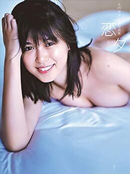 Kitamuki Juyu First Photobook 