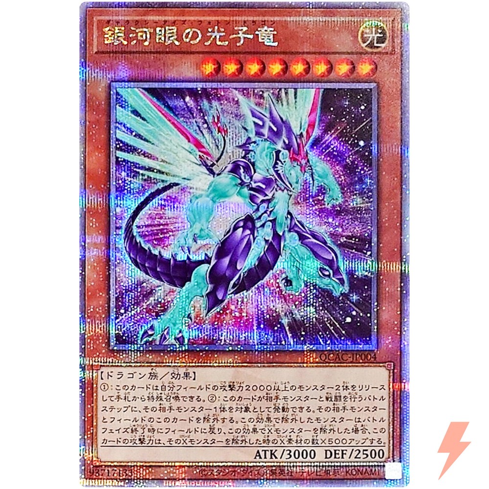 Galaxy-Eyes Photon Dragon Quarter Century Secret QCAC-JP004 New Artwork