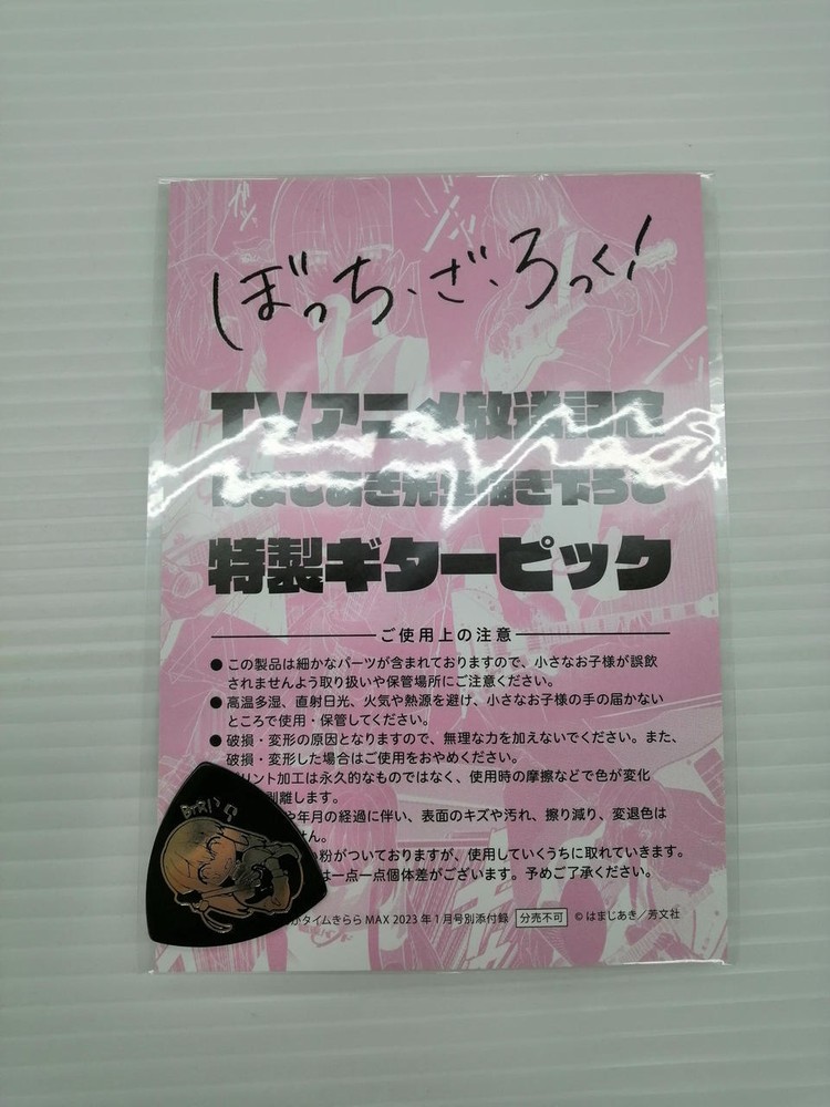 Bocchi Za Roku Model Number Bocchi Za Rokku Special Guitar Pick Yoshibunsh GNt89