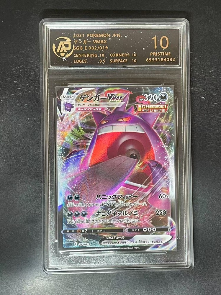 Pokemon Gengar VMAX sGG 002/019 RPA 10 Gem Mint Pristine BGS PSA 10